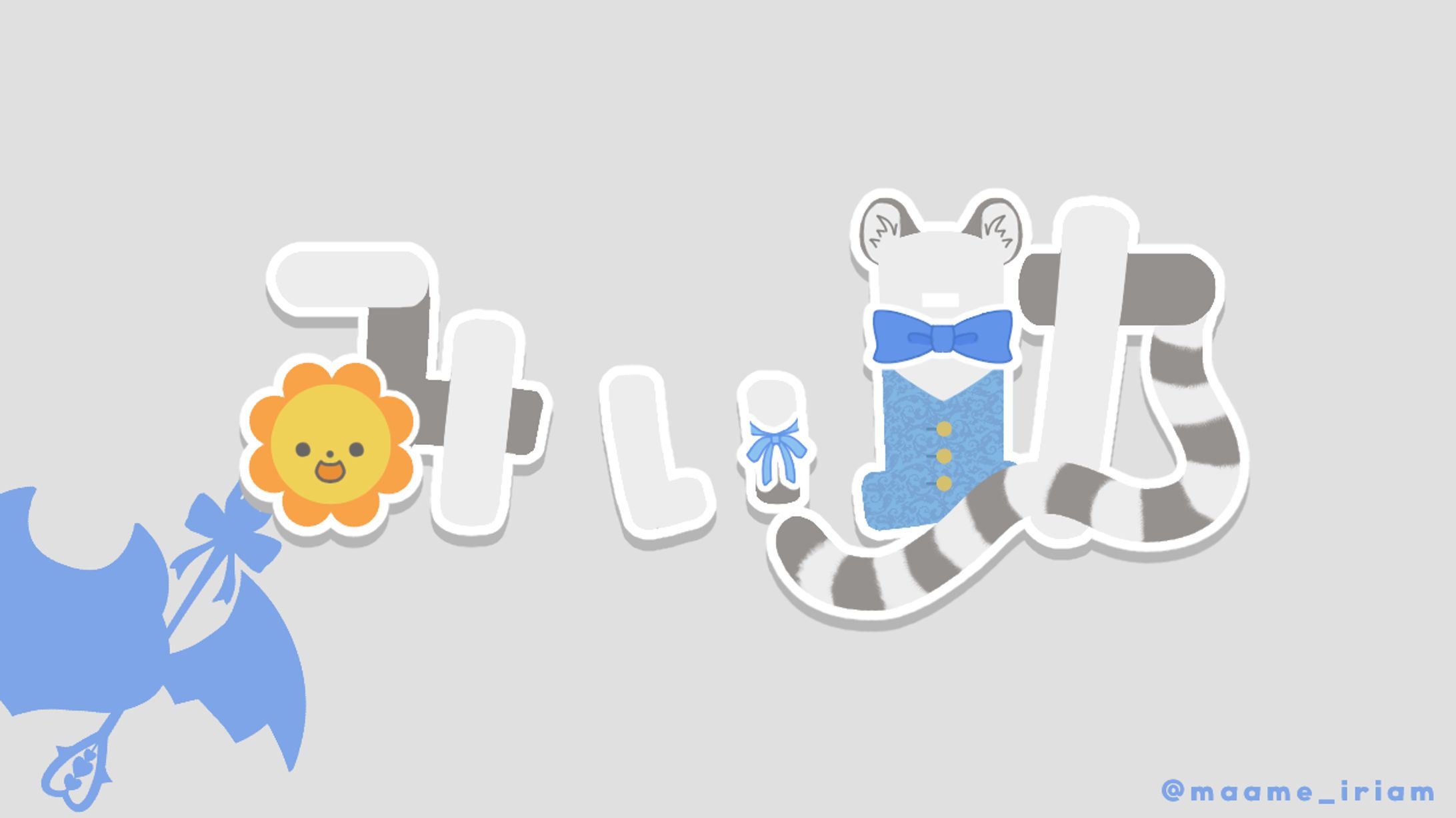 みぃ助 様　ネームロゴ-1