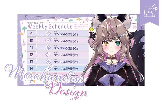 [スケジュール表]夜桜もかさま