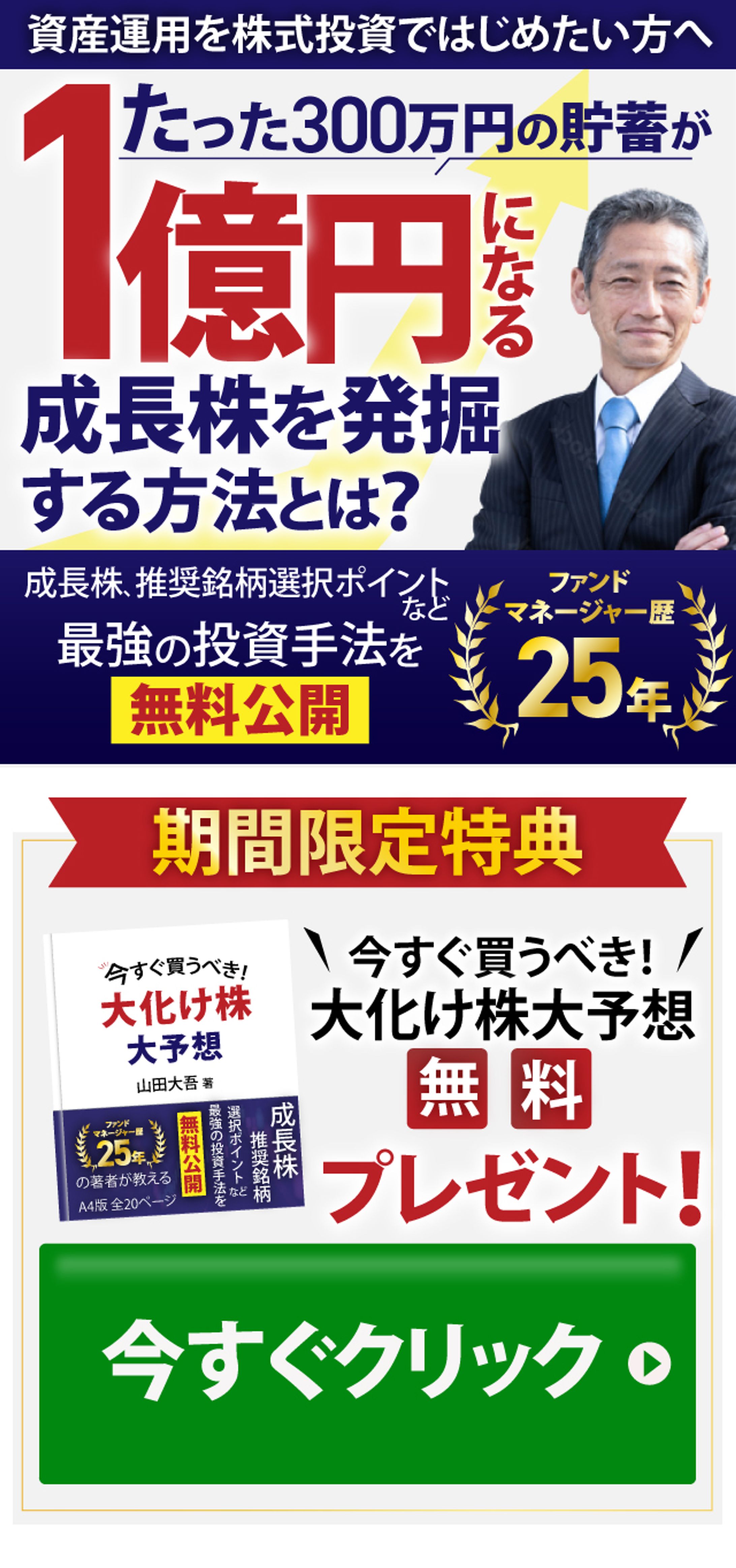 株式投資森田sp版20221213-1