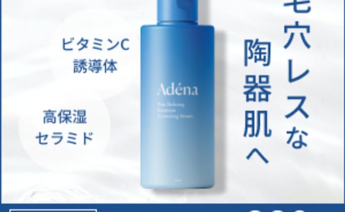 架空の化粧品バナー