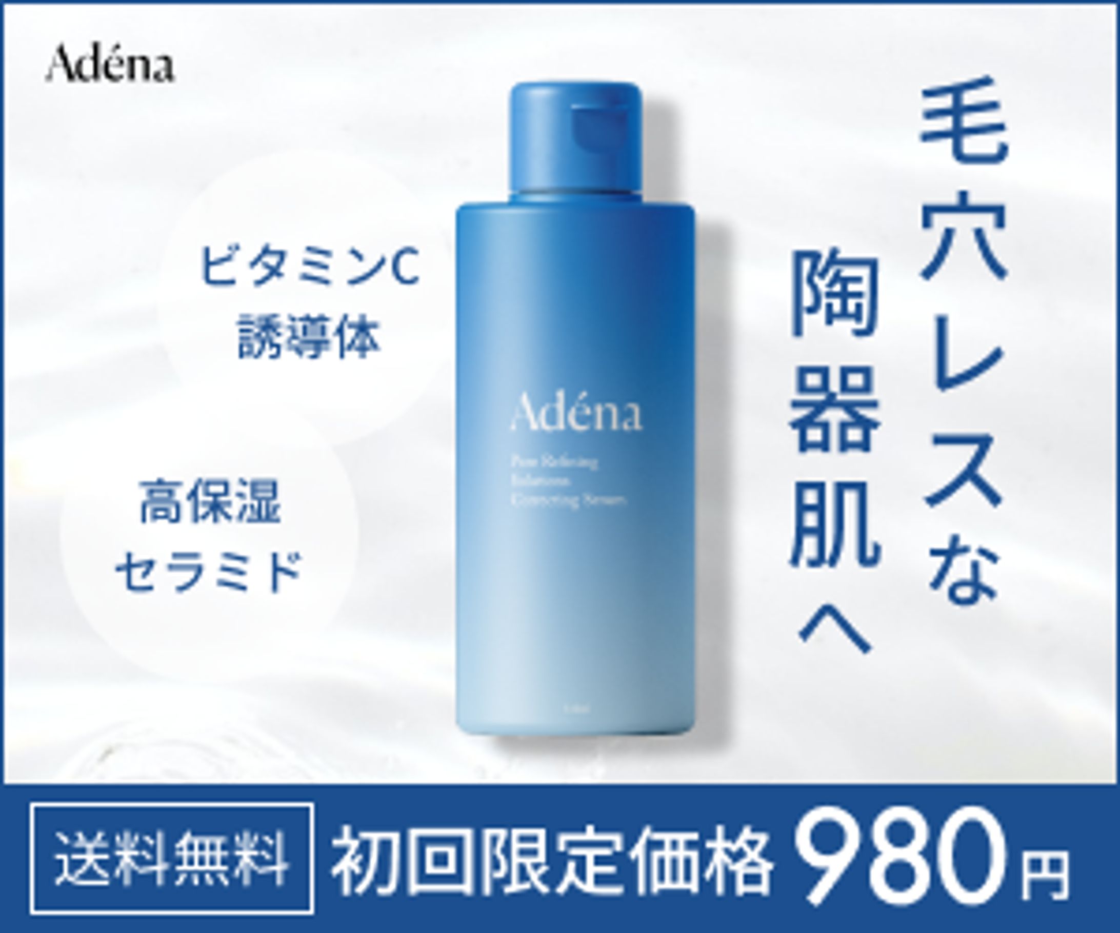 架空の化粧品バナー-1