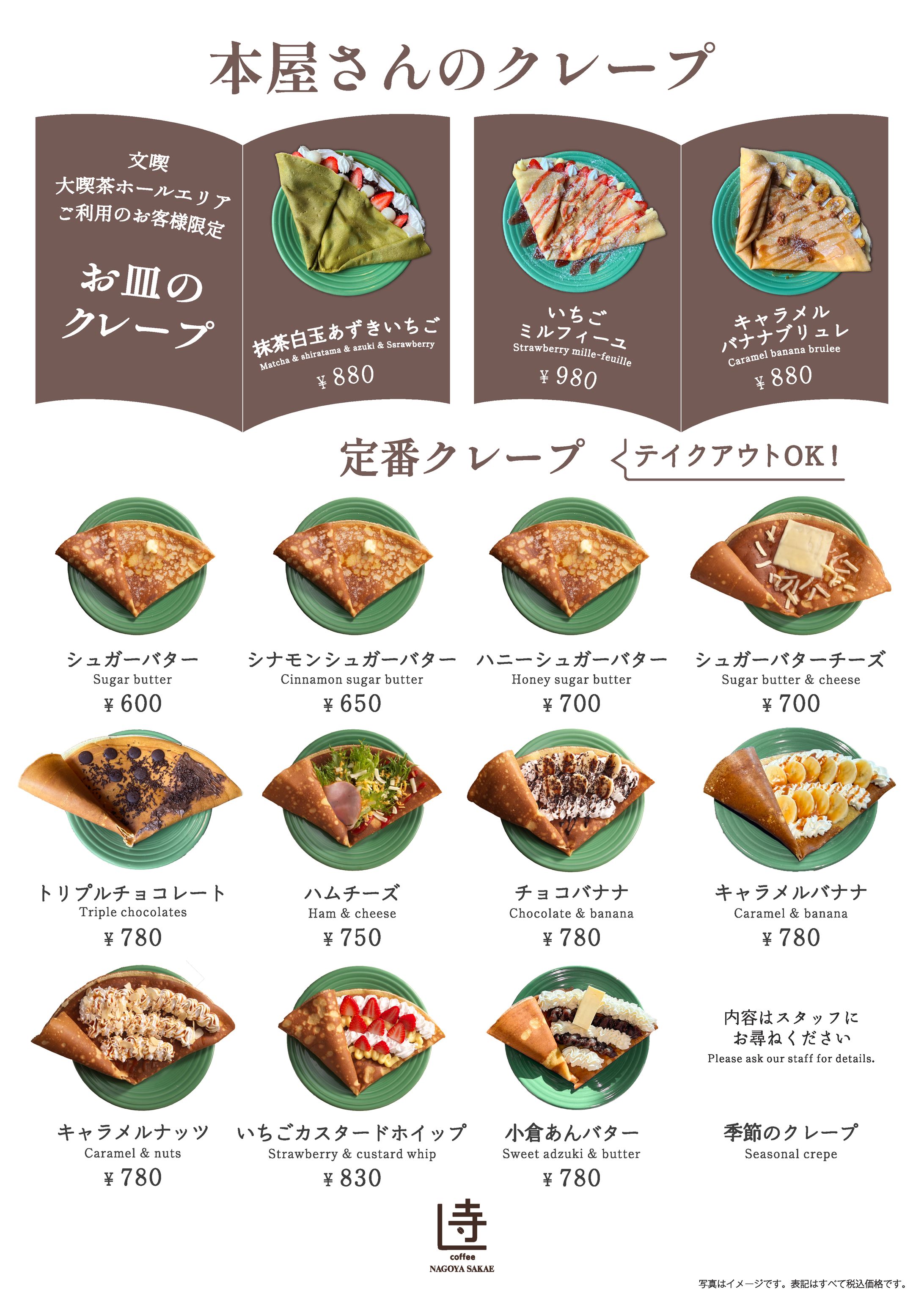カフェのメニュー表-1