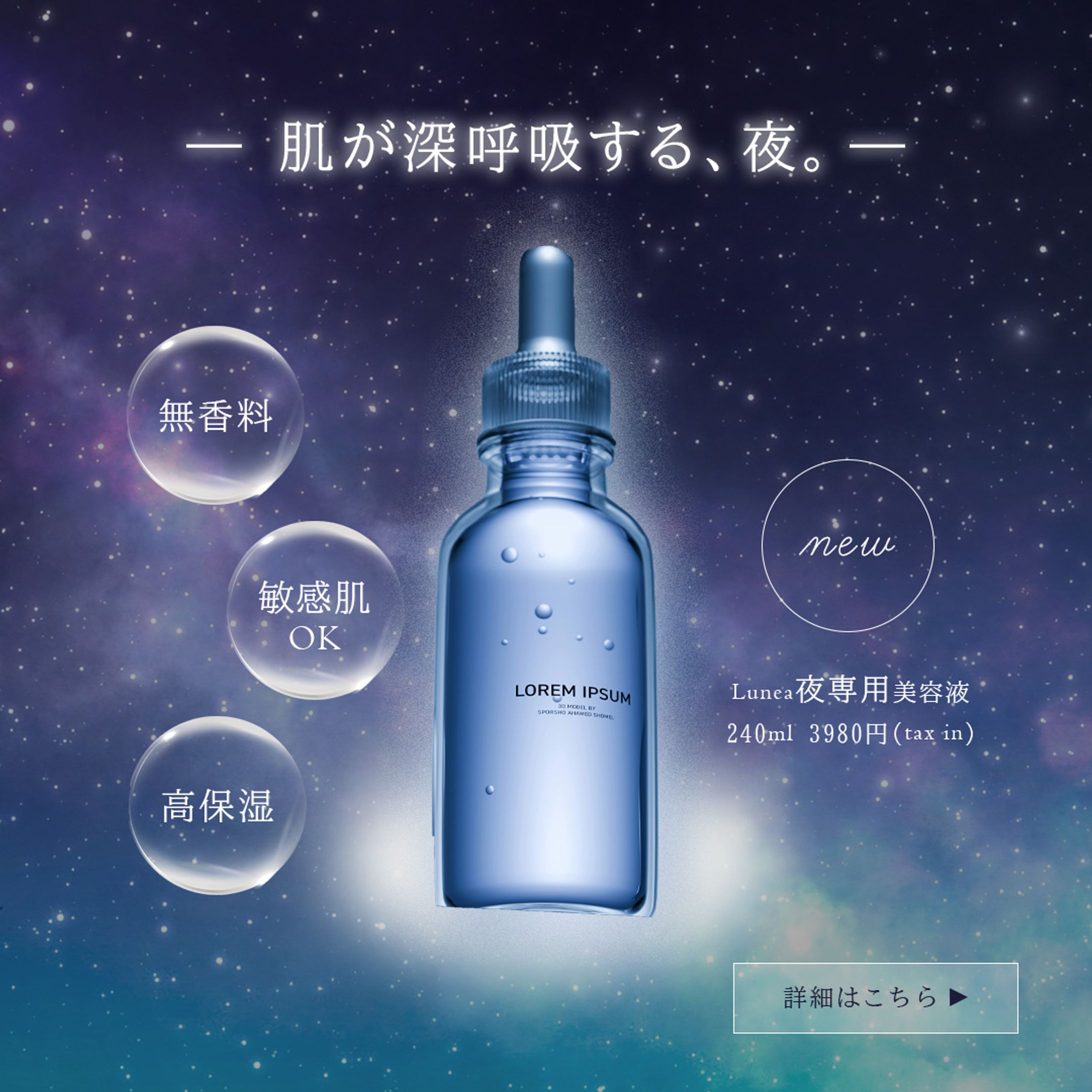 【架空】夜用美容液-1