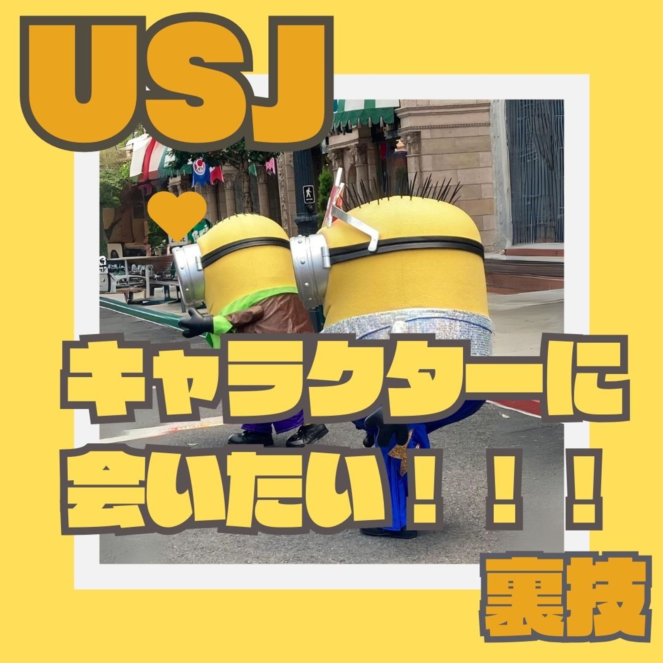 instagram用テーマパーク投稿画像-1