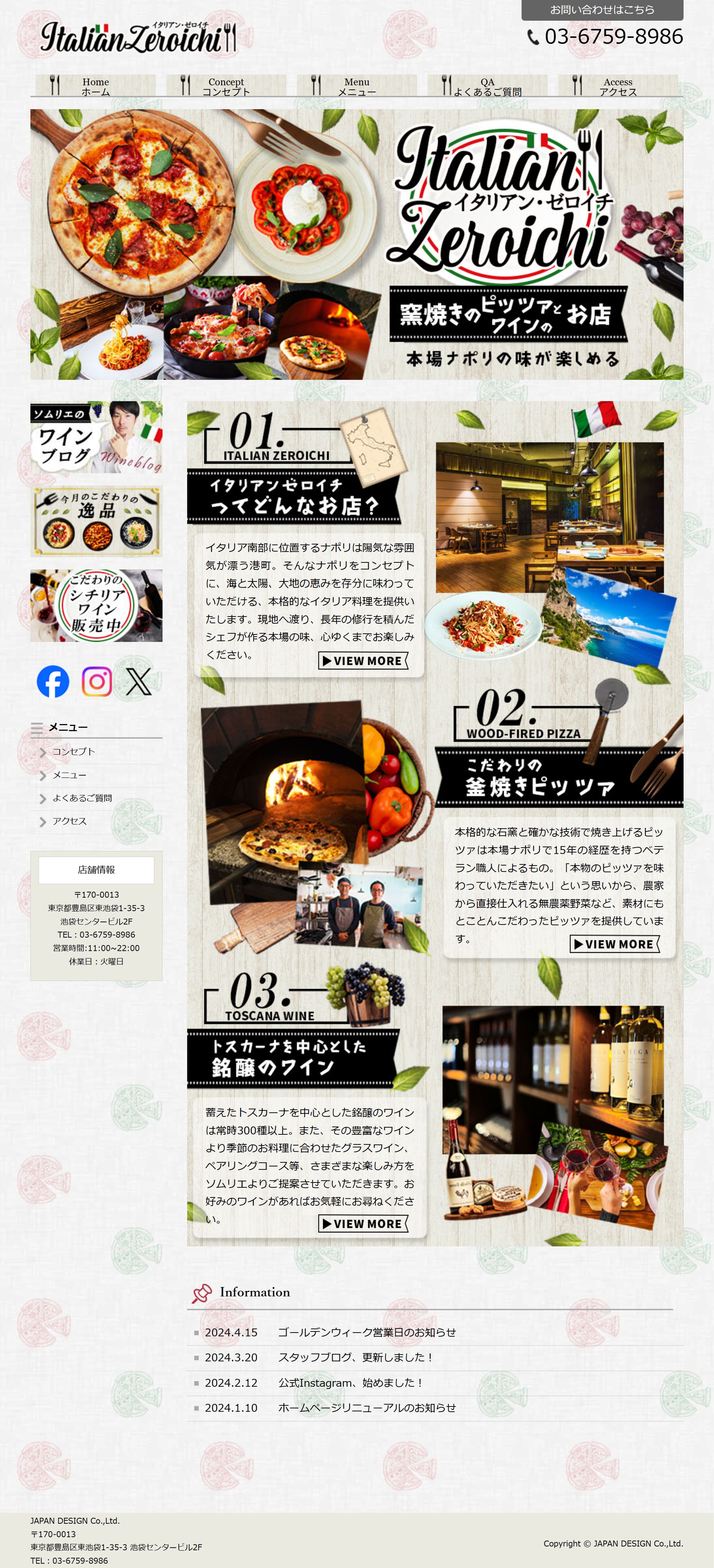 イタリアンレストラン-1