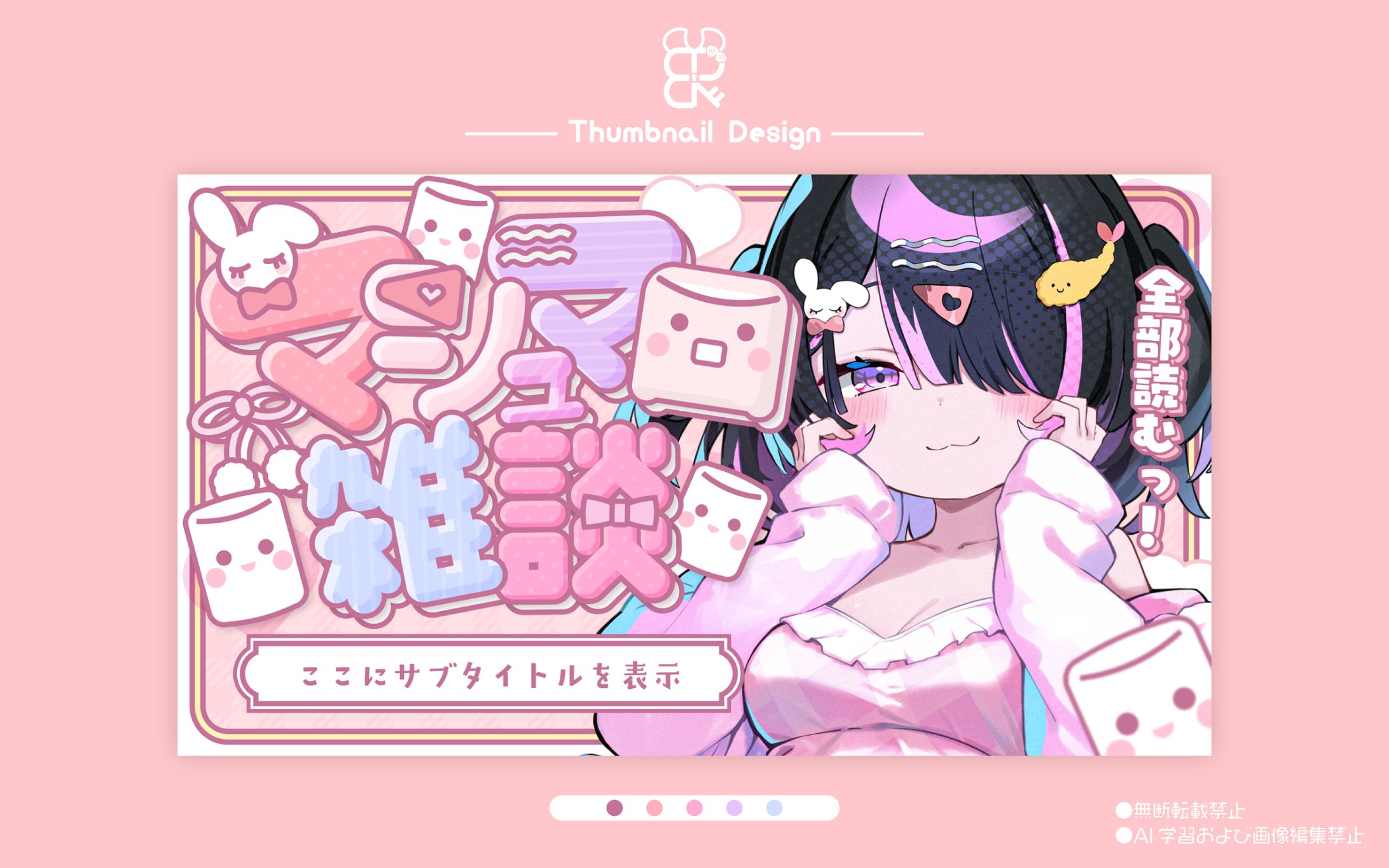りこのてんぷら様│サムネ-1