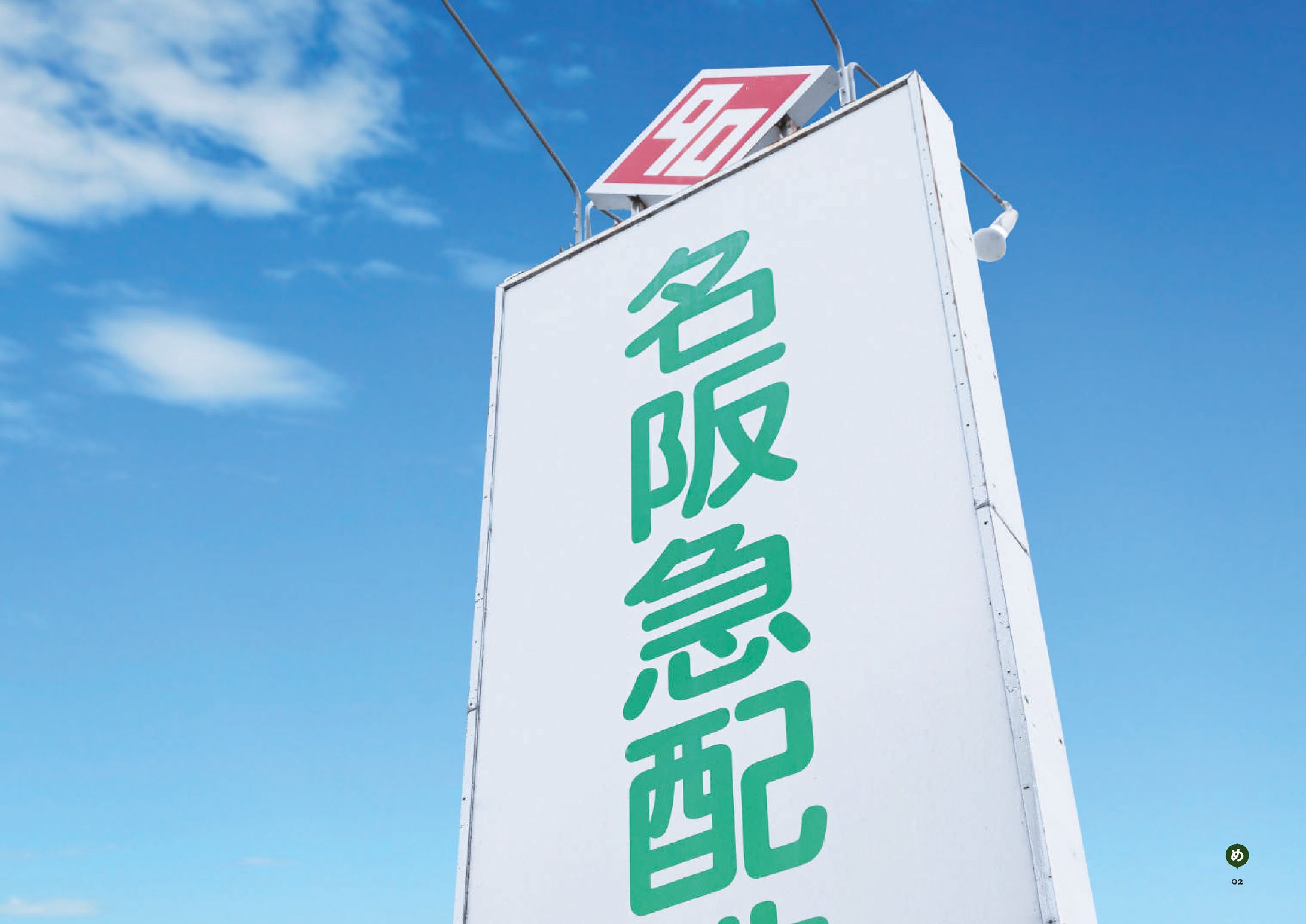 151836 meihan pdf line-1