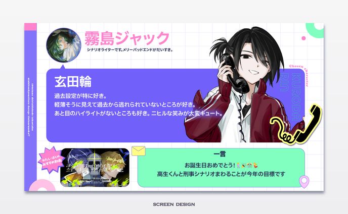 高生紳士様 配信用画像デザイン