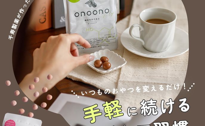 【自主制作】製薬会社のサプリメント広告バナー