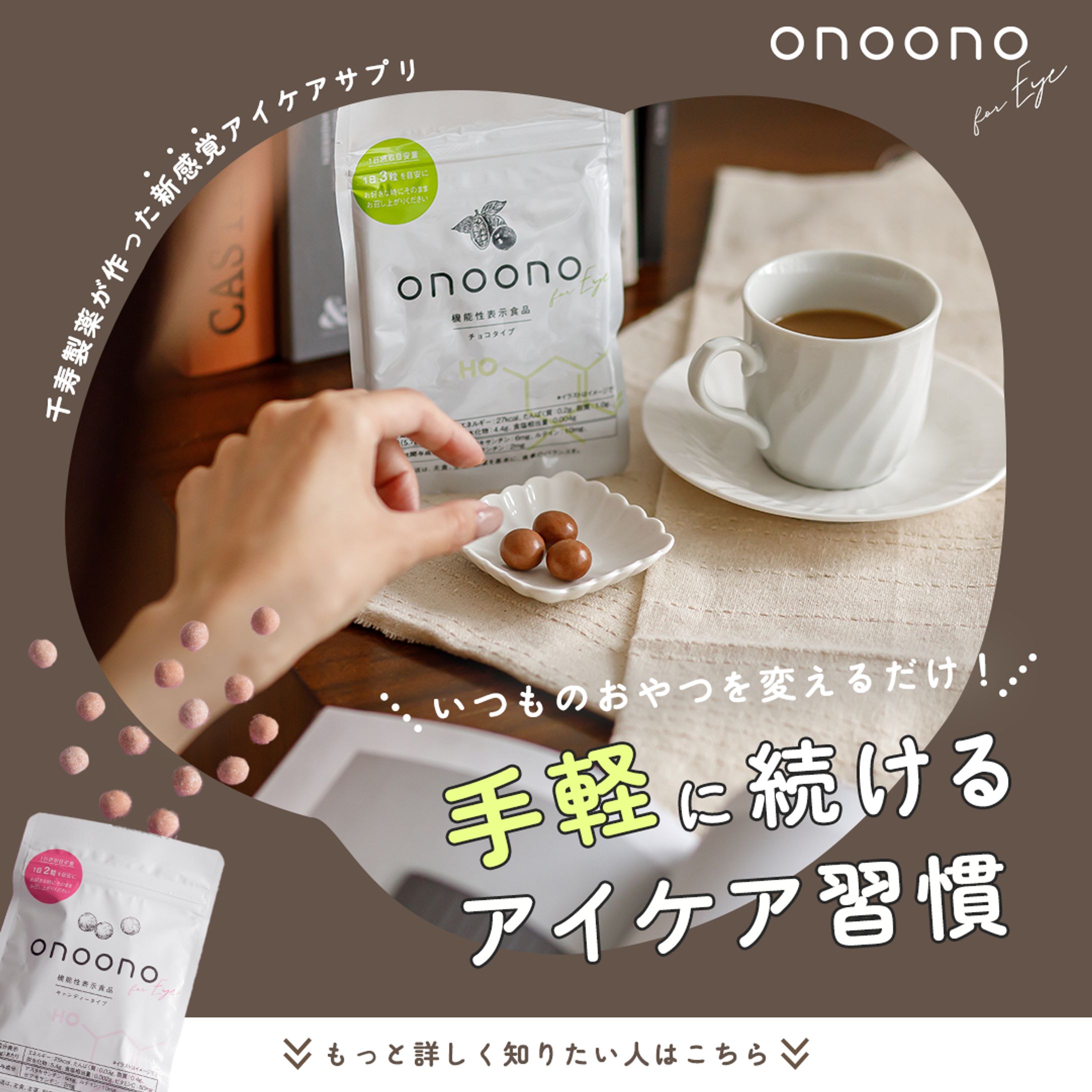 【自主制作】製薬会社のサプリメント広告バナー-1