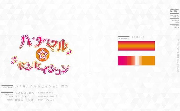 Logo-No.005 / 楽曲「ハナマル☆センセイション」
