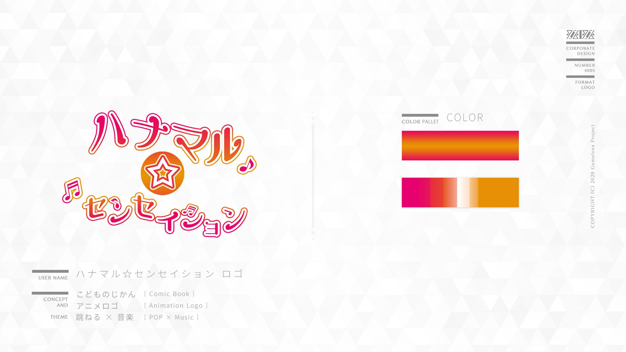 Logo-No.005 / 楽曲「ハナマル☆センセイション」-1