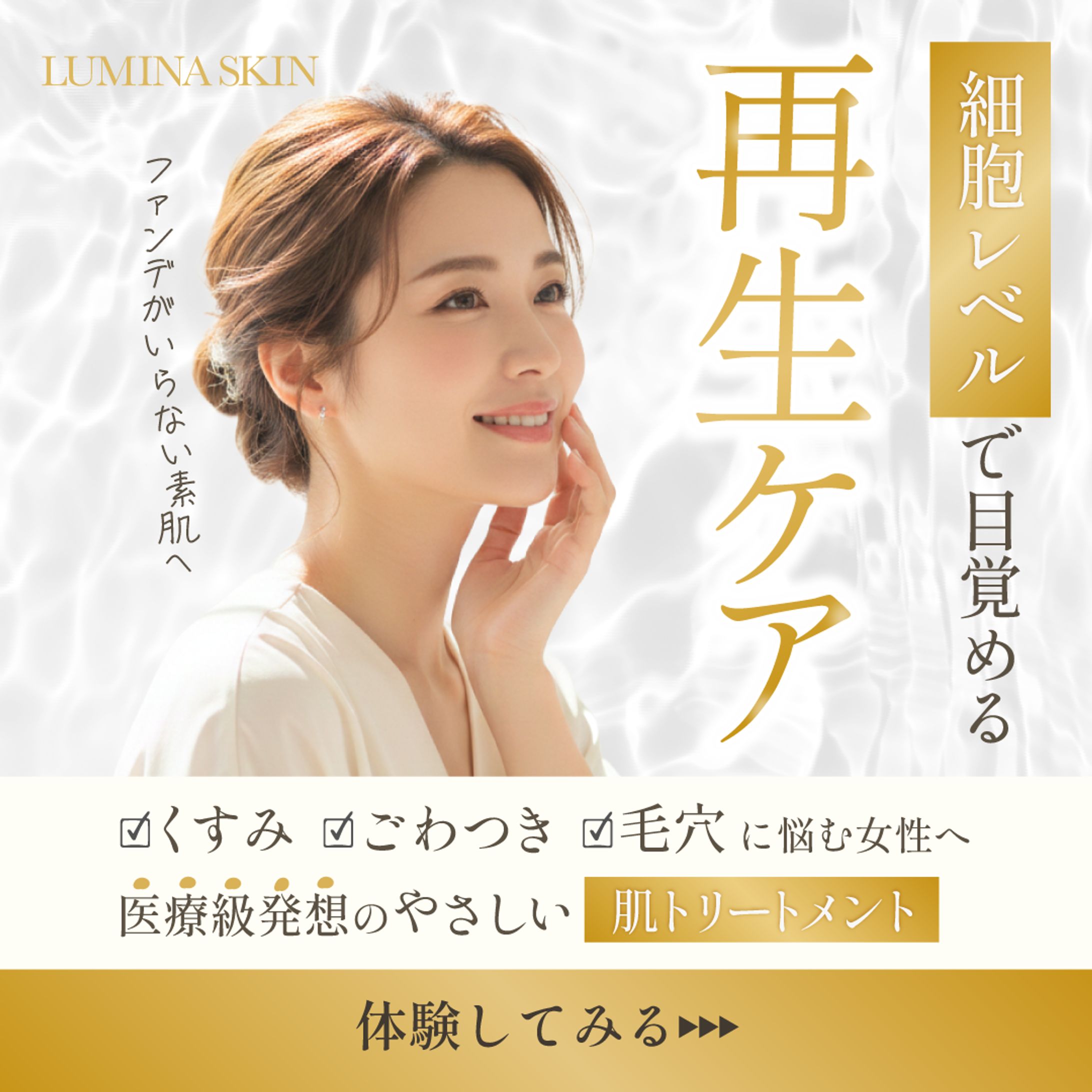 ＜自主制作＞エステサロン-1