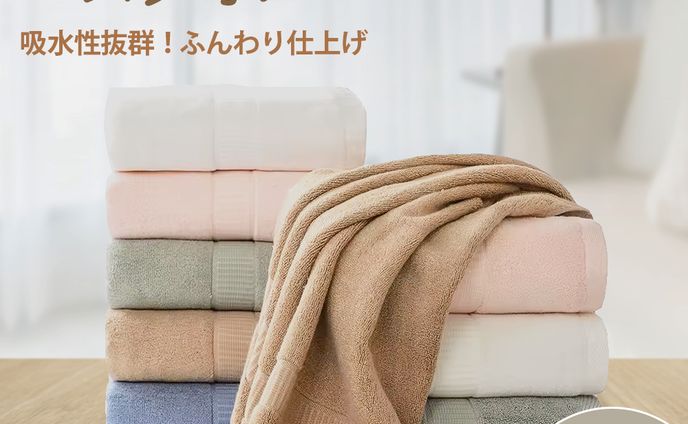 【商品画像】タオル