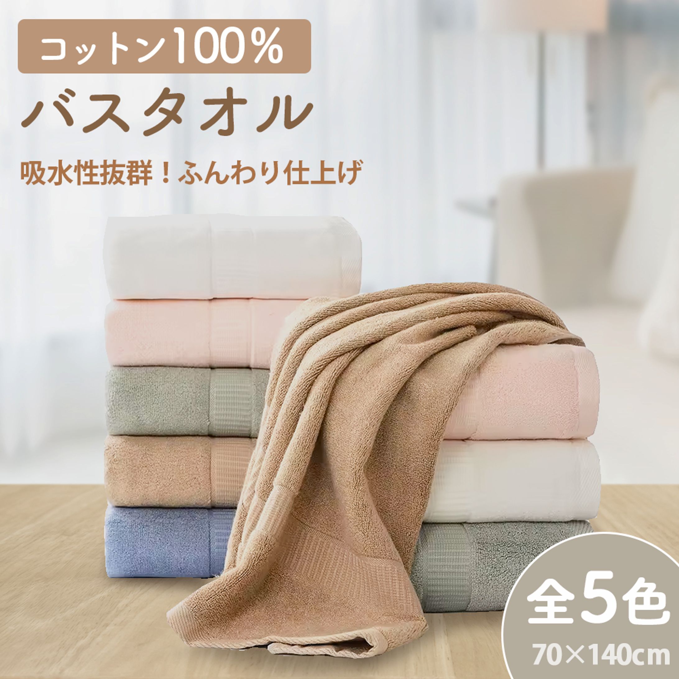 【商品画像】タオル-1