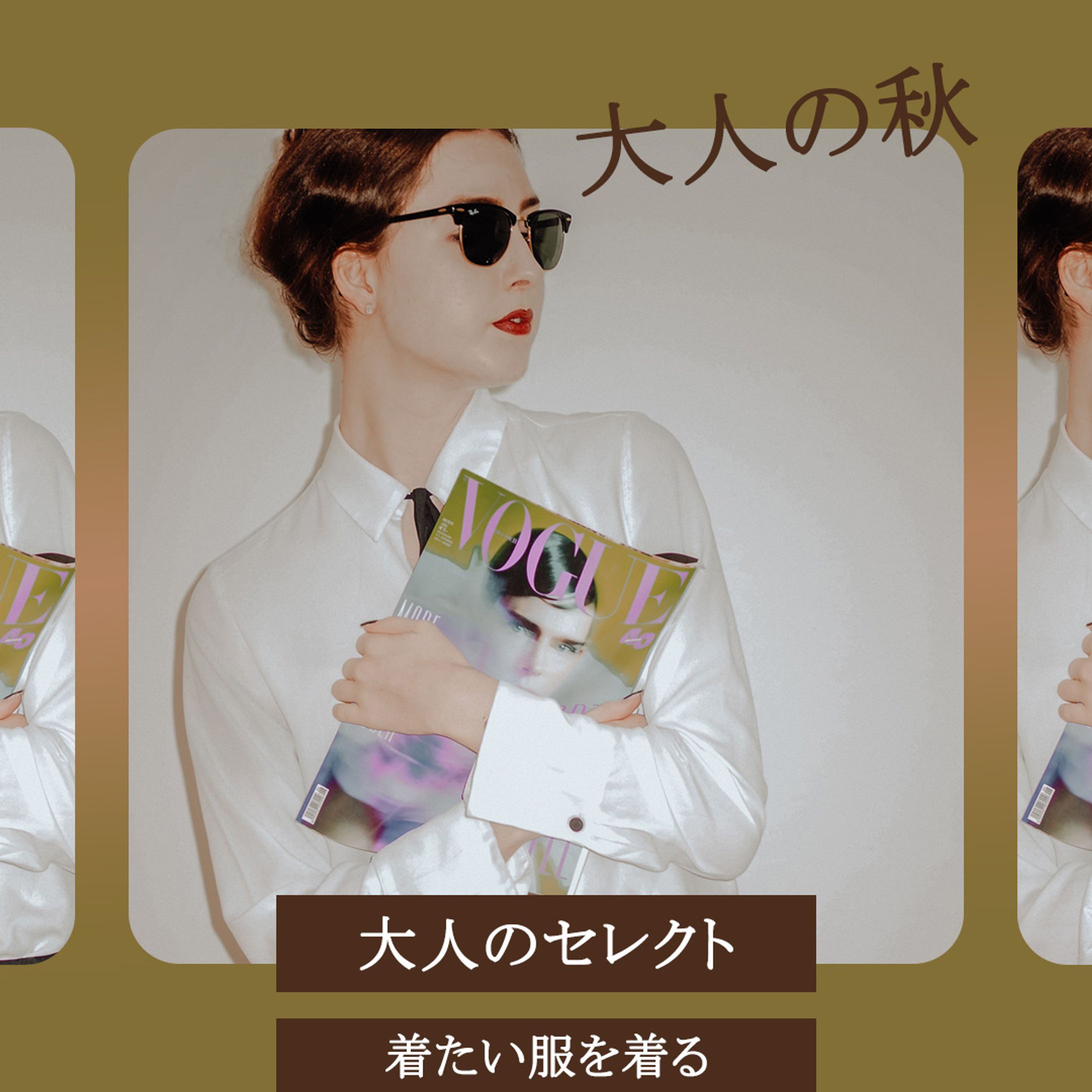 秋のファッション-1