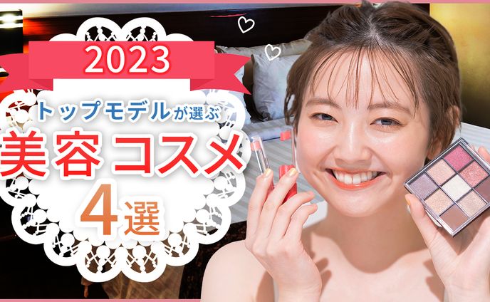 美容・コスメ系サンプル2