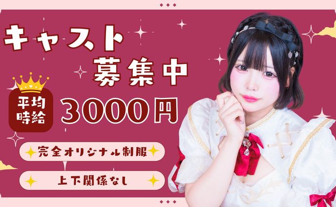 求人バナーデザイン