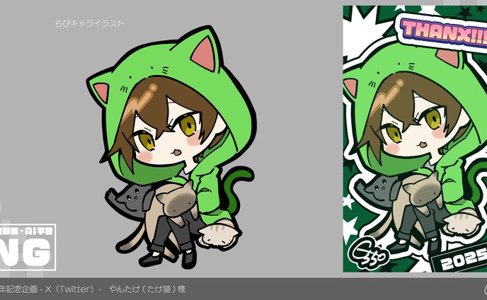 【２周年記念企画-X(Twitter)-】やんたけ(たけ猫)様