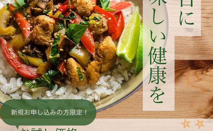 ミールキットのバナー