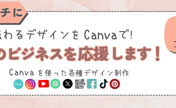 ココナラカバー画像