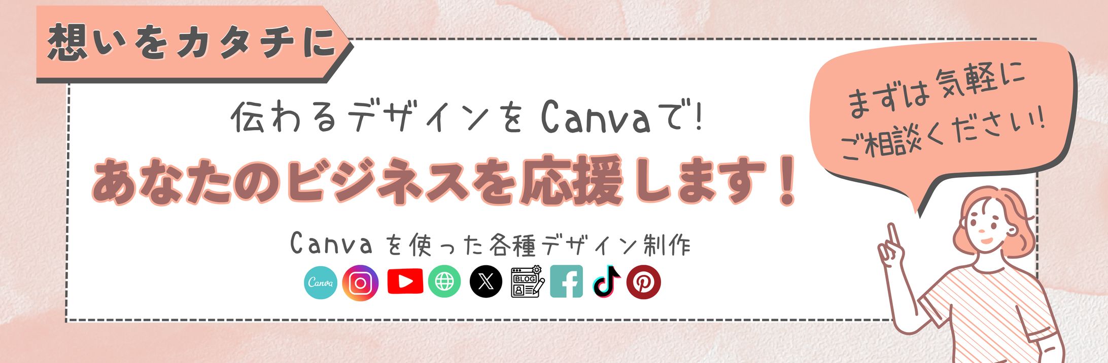 ココナラカバー画像-1