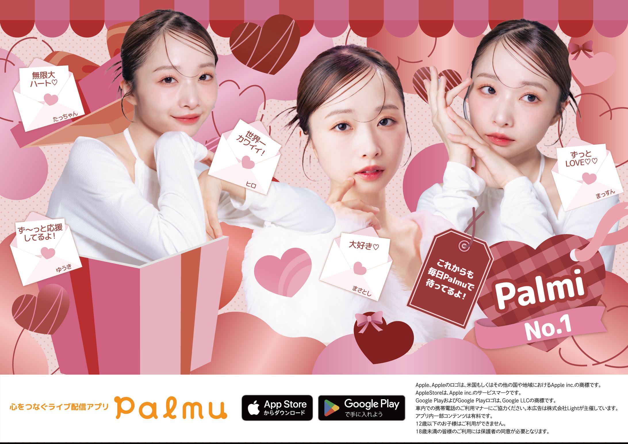 【OOH広告】配信アプリ 広告-1