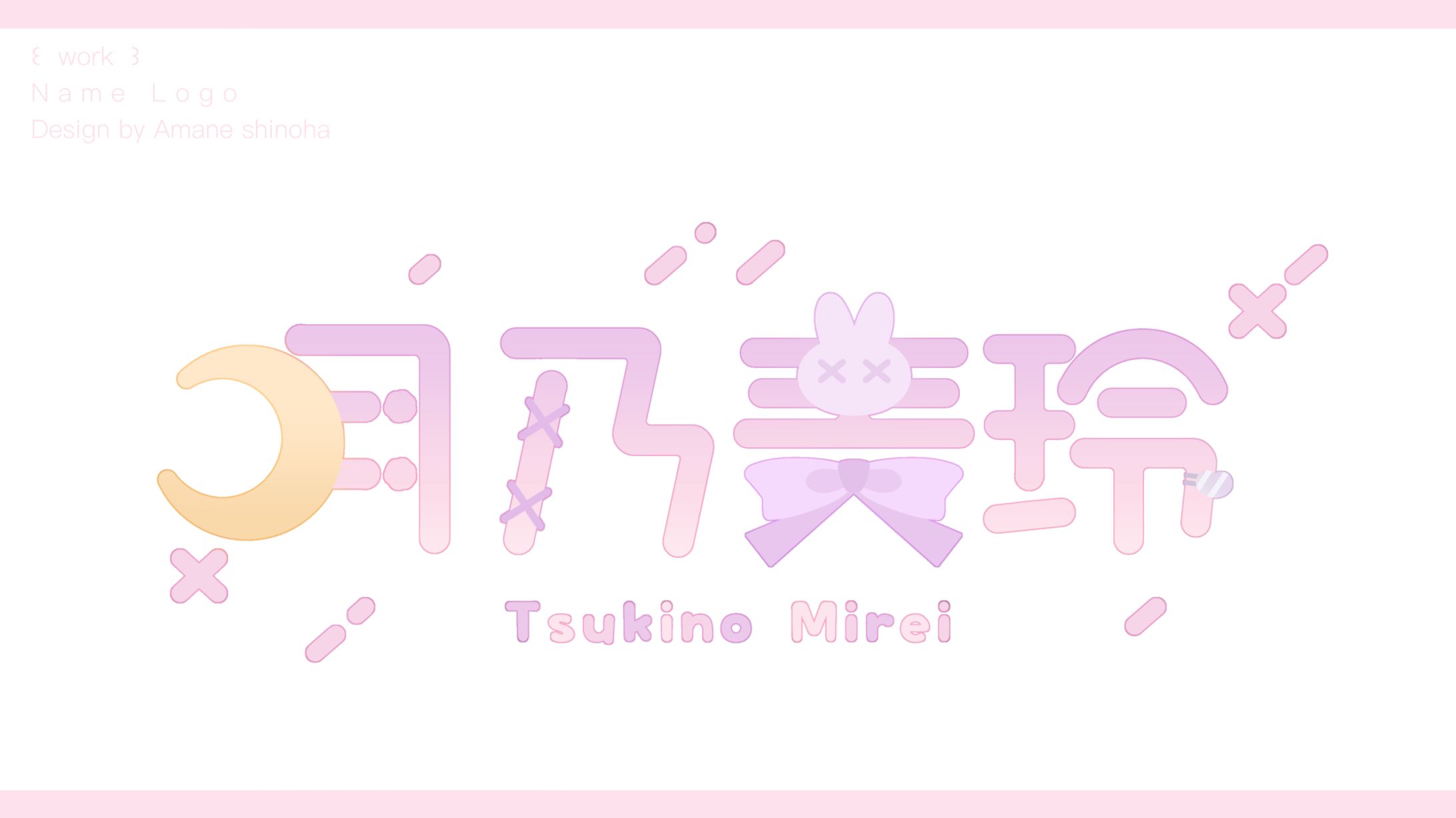 月乃美玲 様　Name Ꮮogo-1