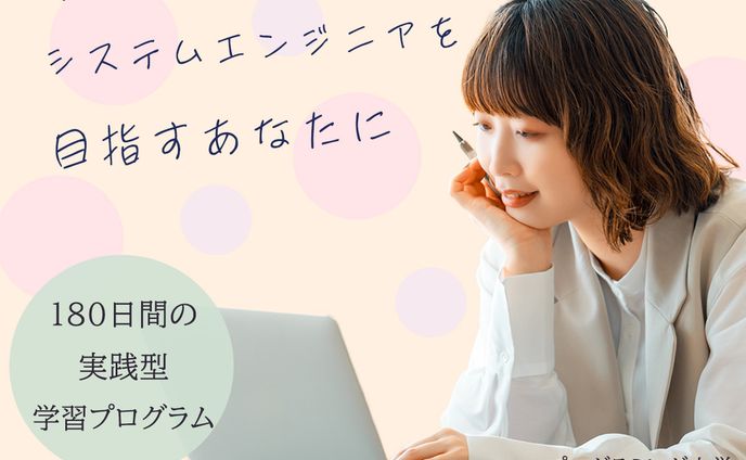 プログラミングスクールの生徒募集バナー【スクール課題】