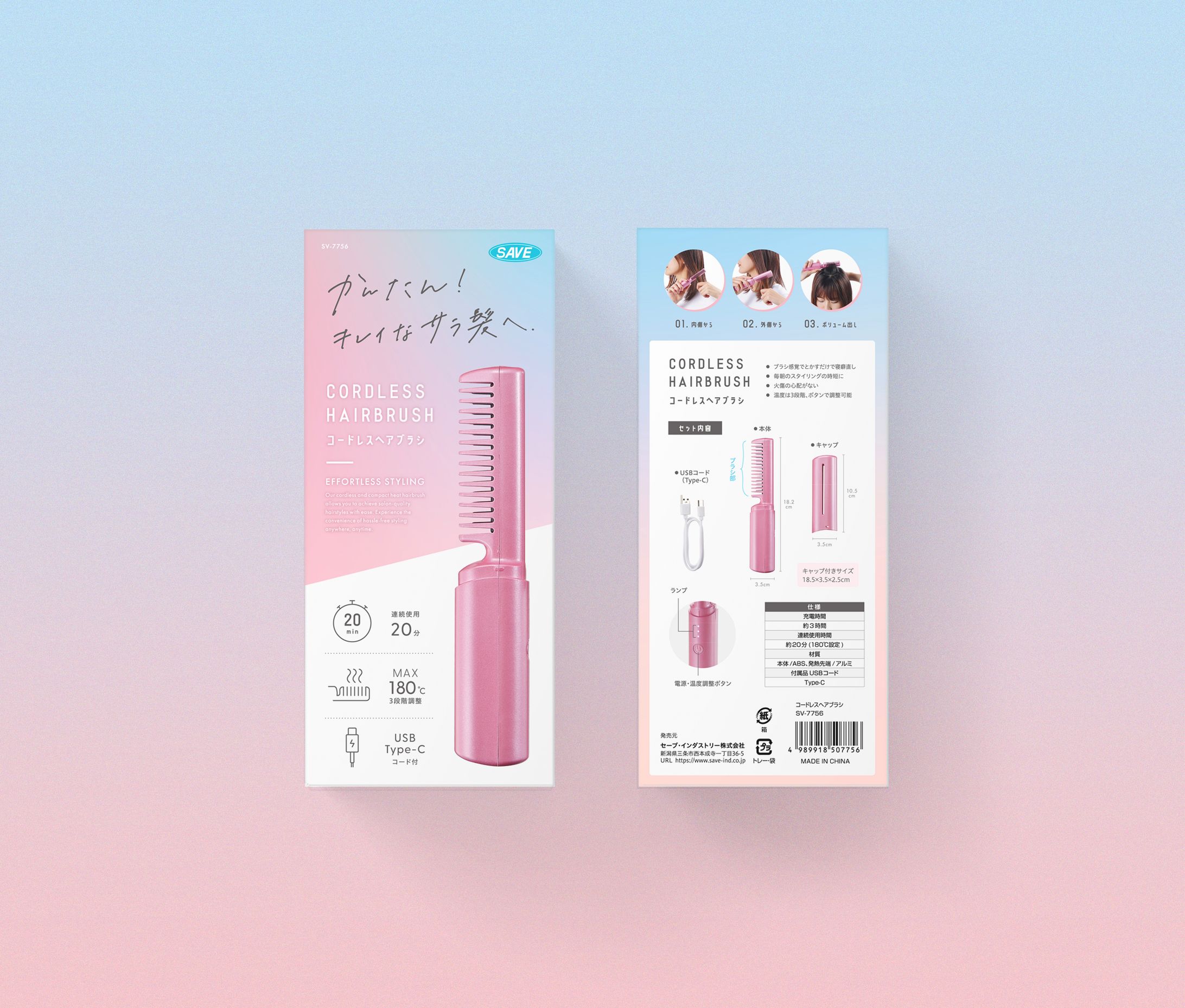 コードレスヘアブラシ パッケージ-1