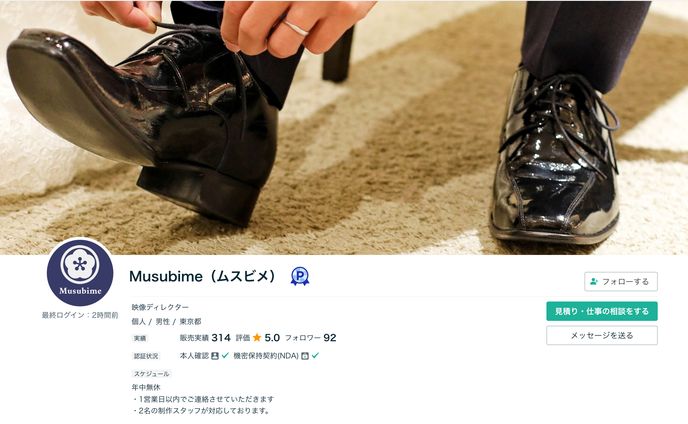 サービス開発・ブランディングプロジェクト（Musubime）