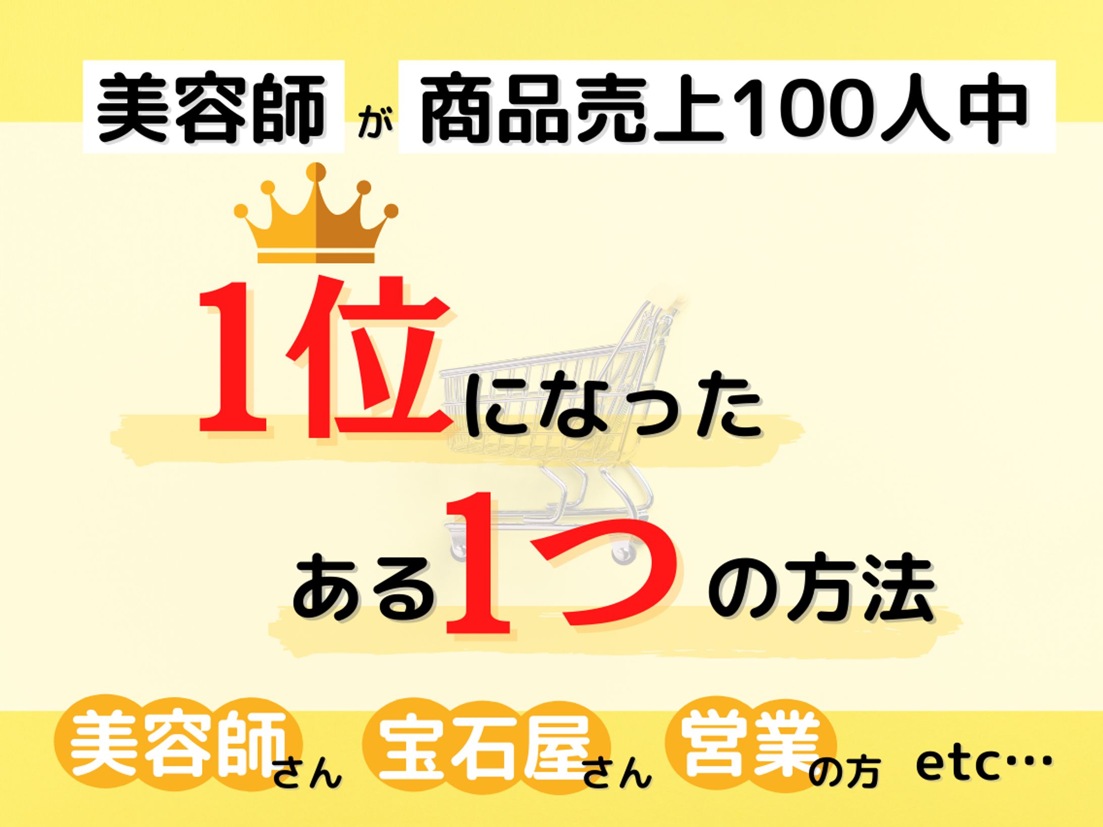 物販向けサービス画像-1