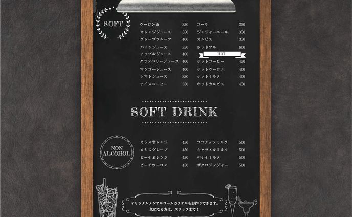 menu、2024年