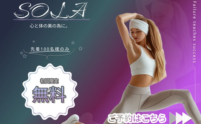 ヨガ教室　バナー