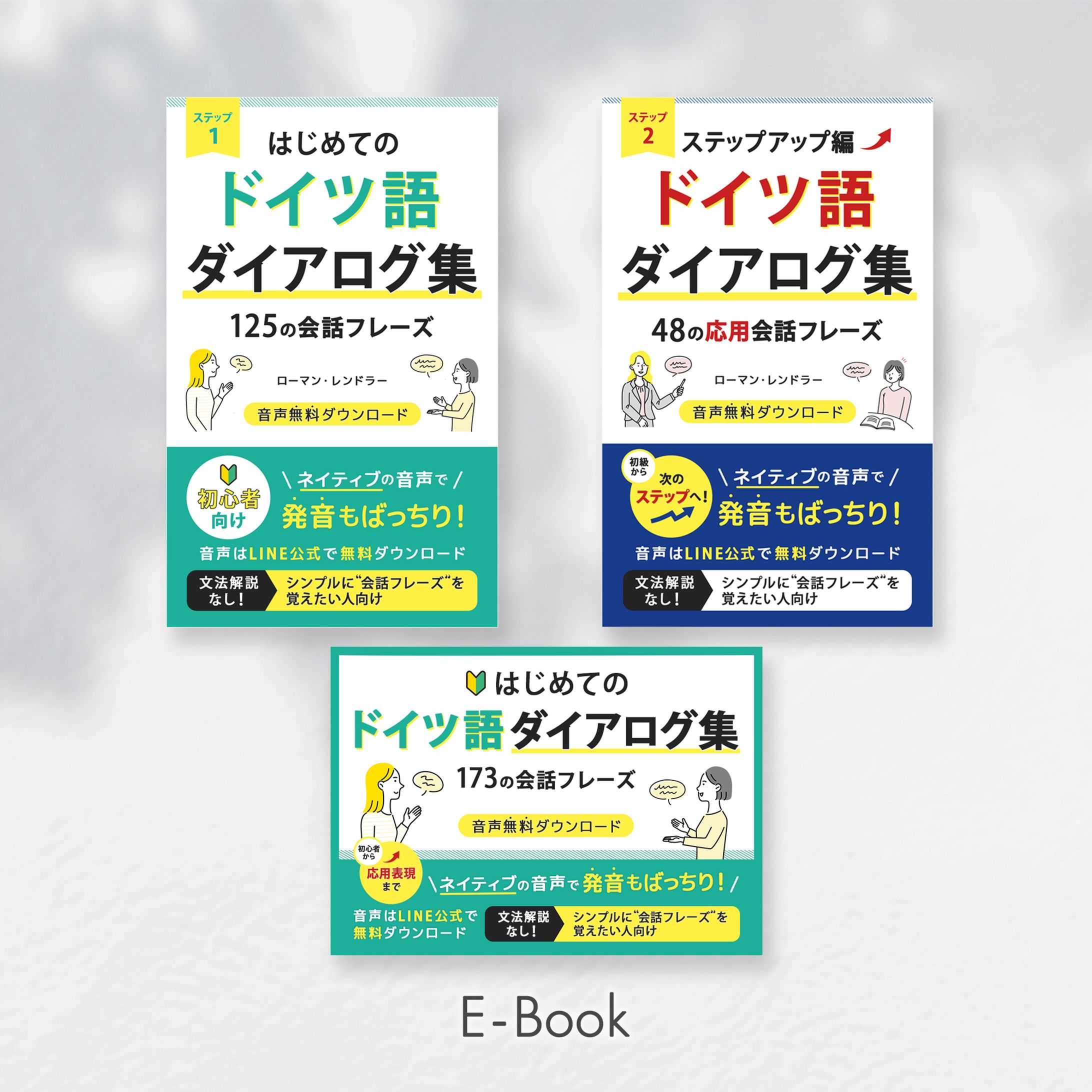 電子書籍、ストア用バナー-1