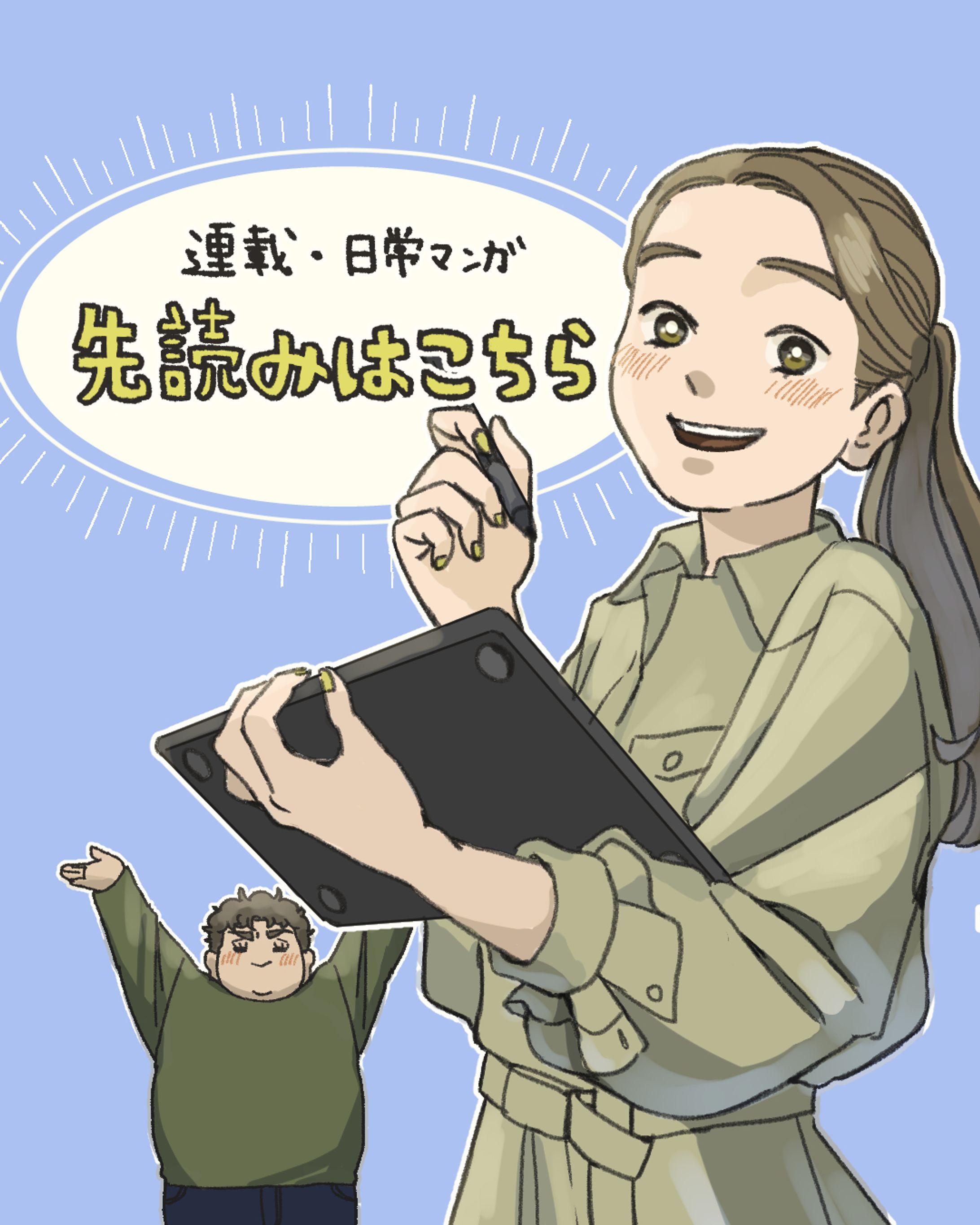 ハイライト用イラスト集-1