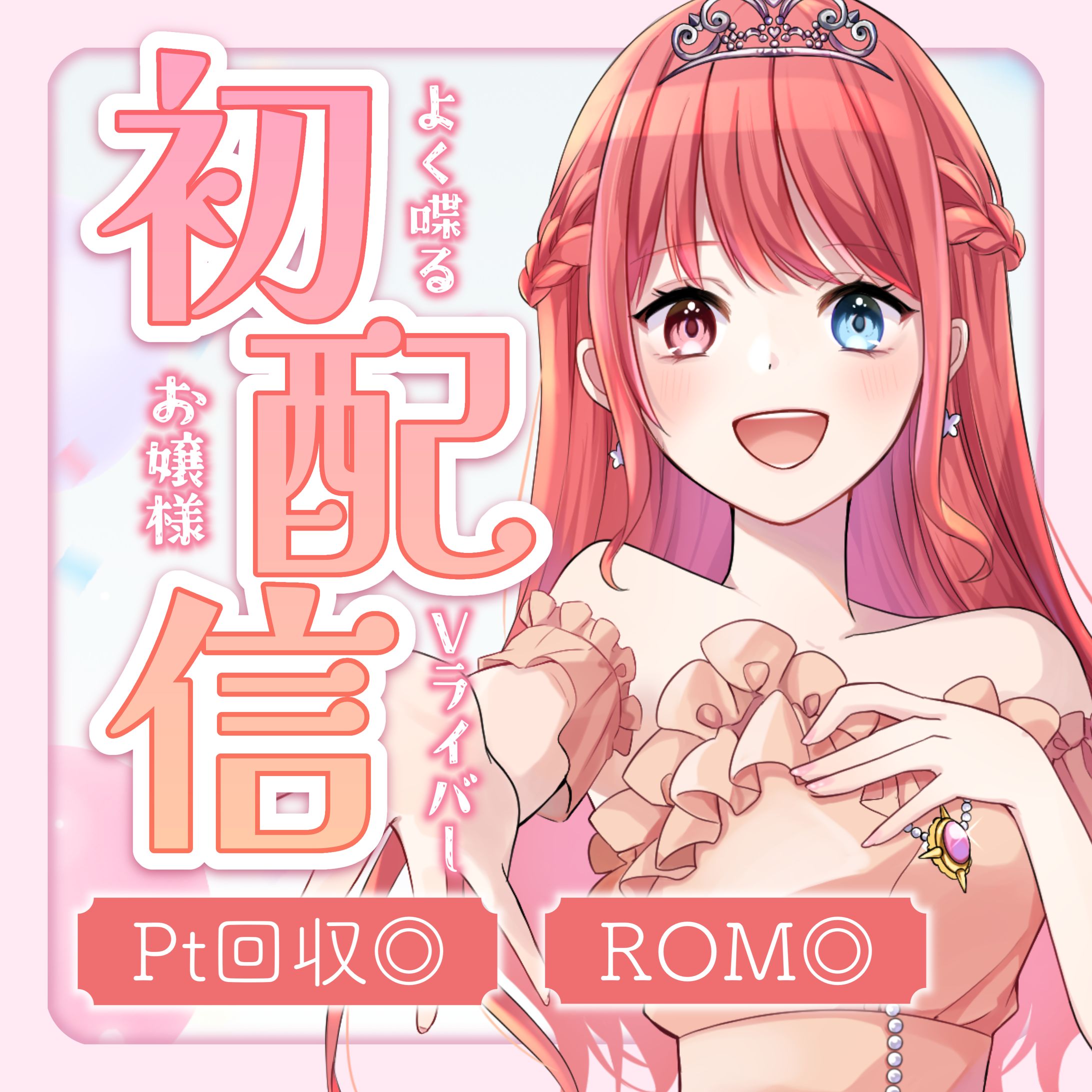 配信アプリ『IRIAM』サムネイル-1