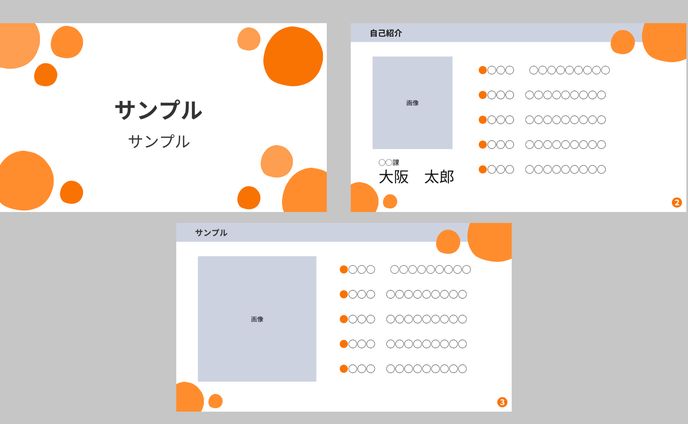 資料