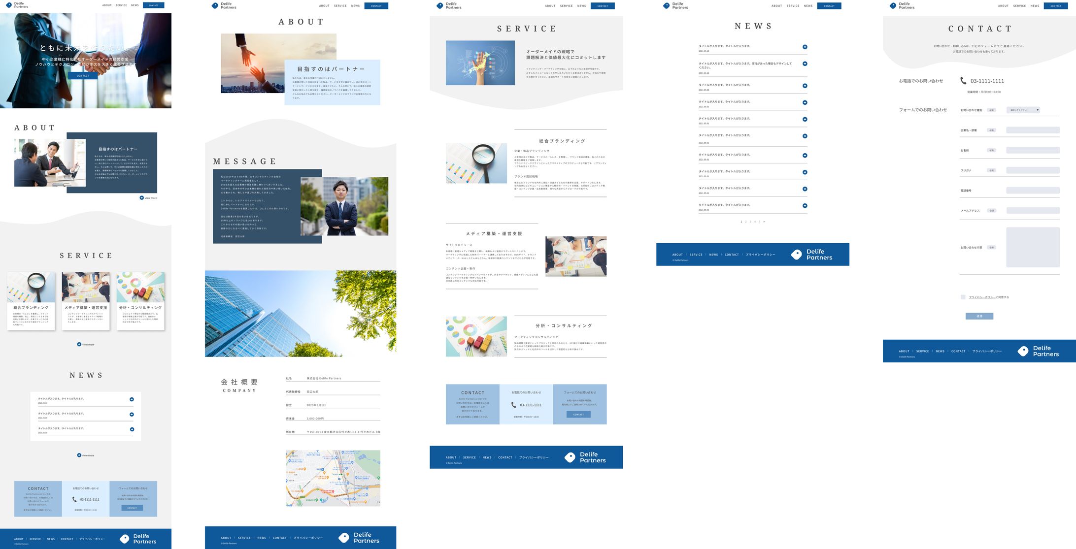 【コーポレートサイト】Delife Partners（架空サイト）-1