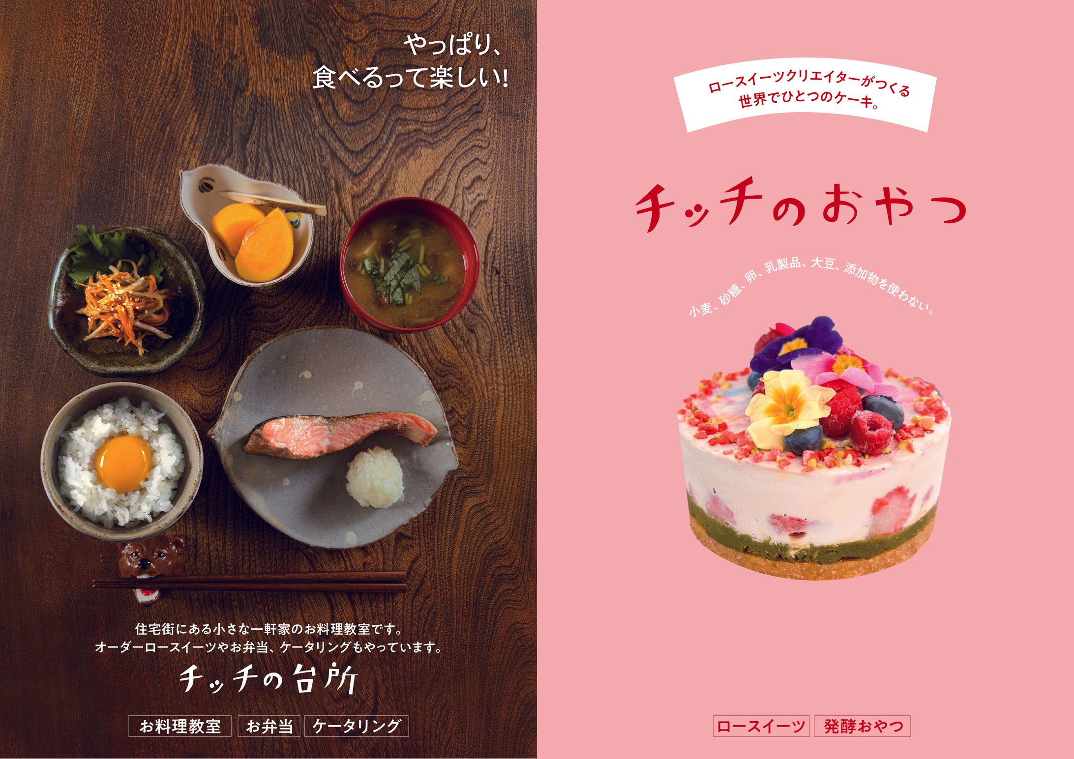 A3リーフレット-1