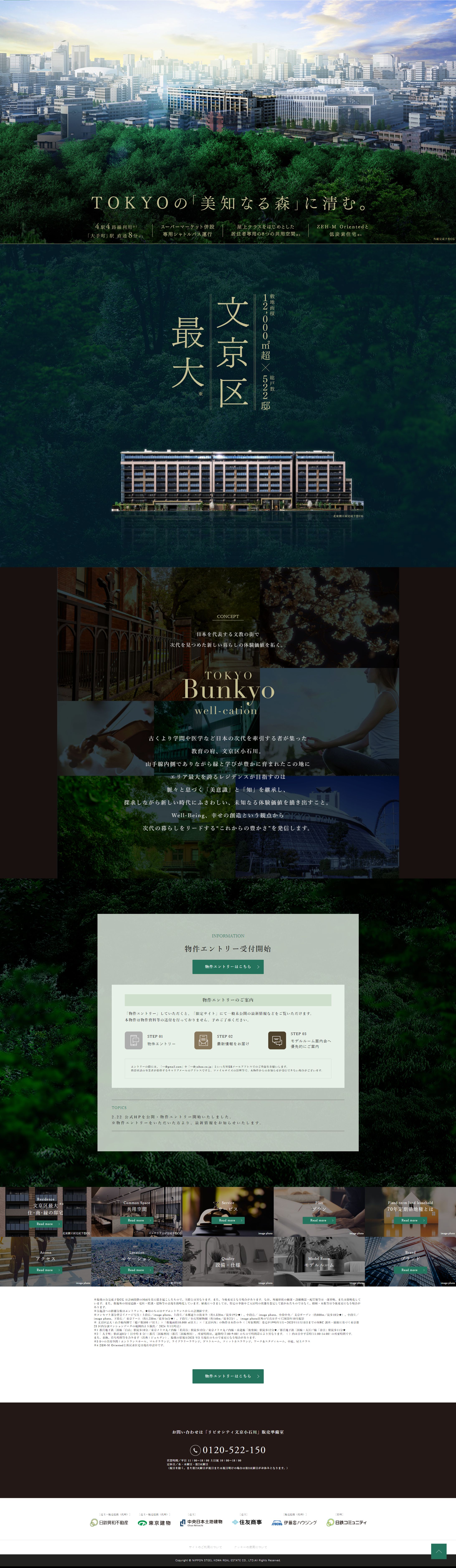 リビオシティ文京小石川-1