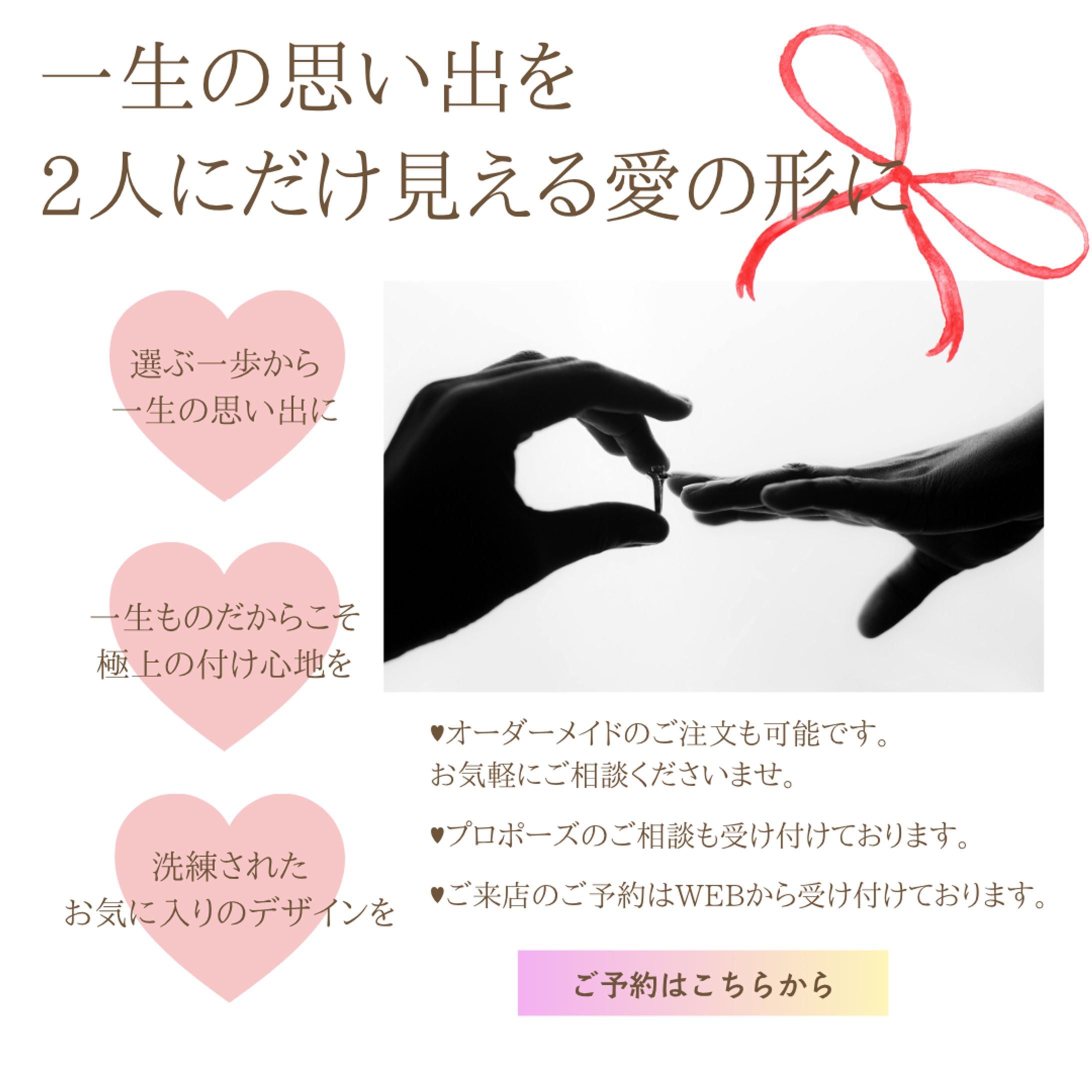 【HarTech架空案件】結婚指輪バナー-1