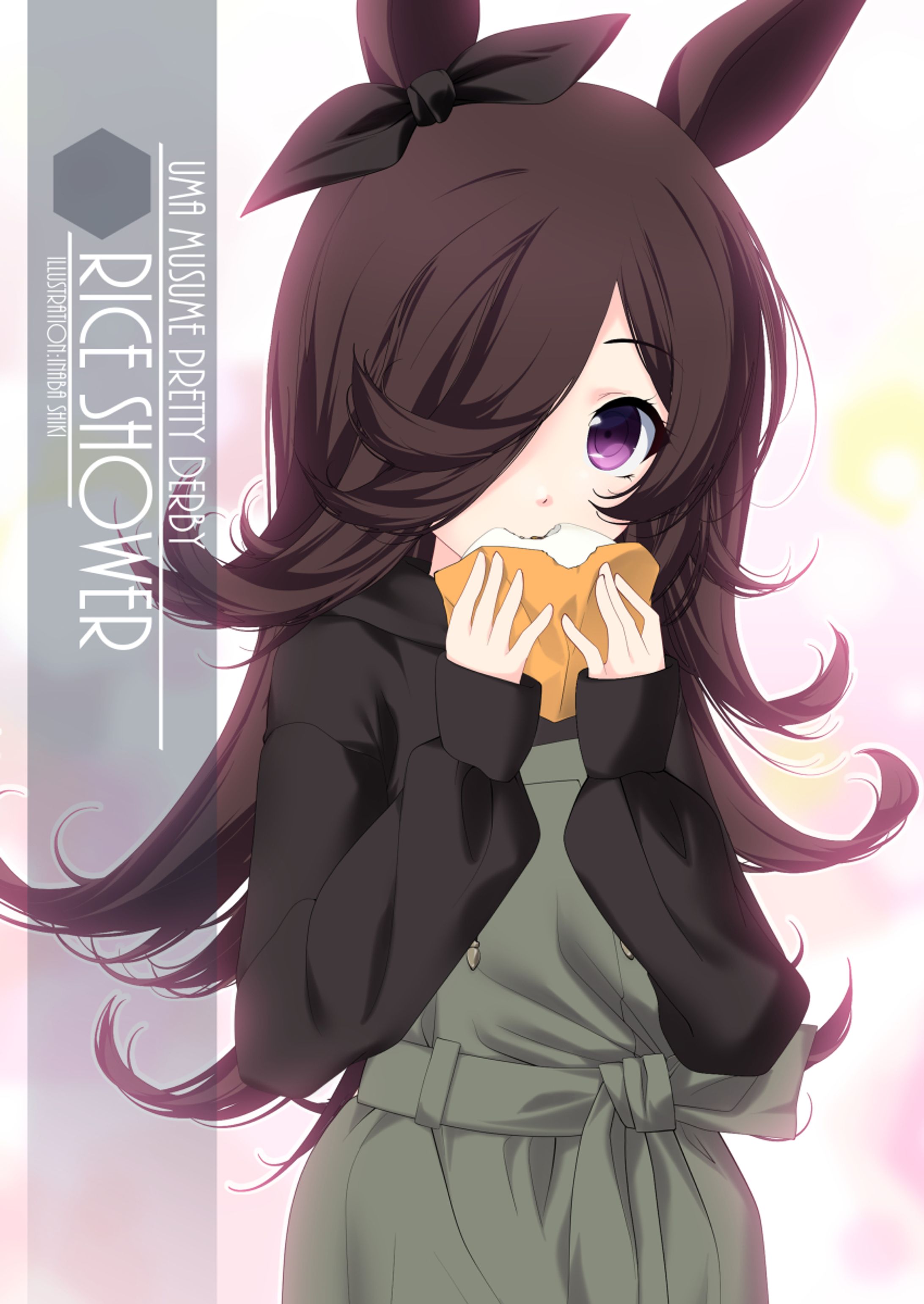 「ライスシャワー(ウマ娘)」210919-1