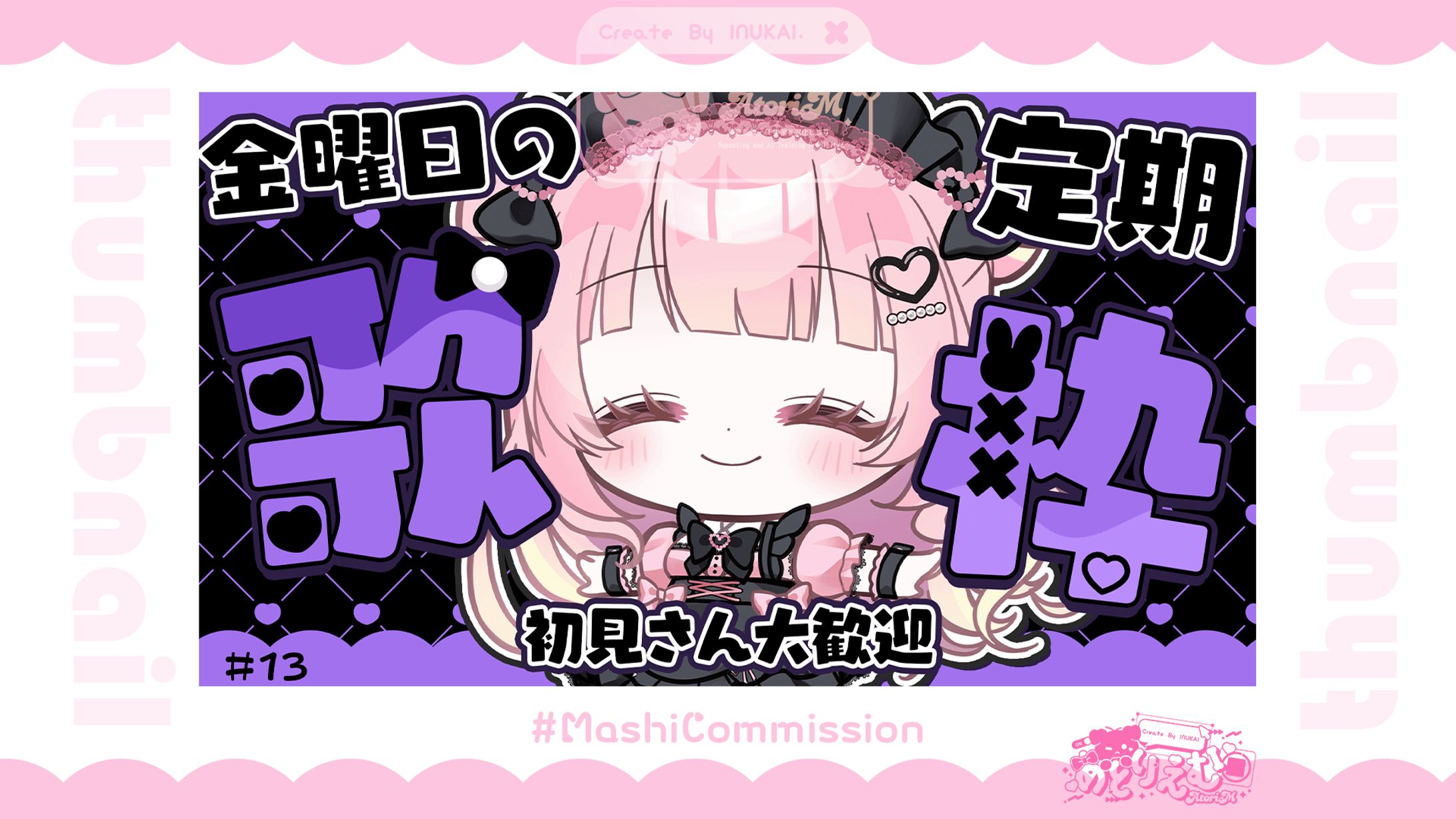 【通常配信】サムネイル-1