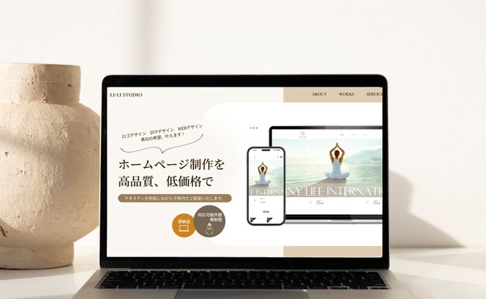 HPデザイン