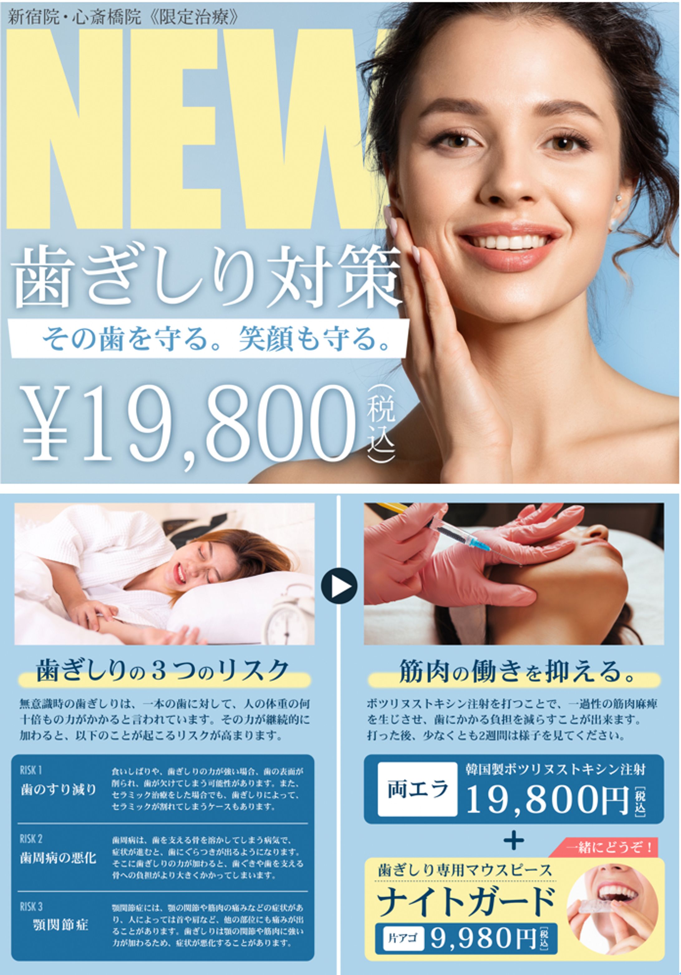 美容ポスター-1