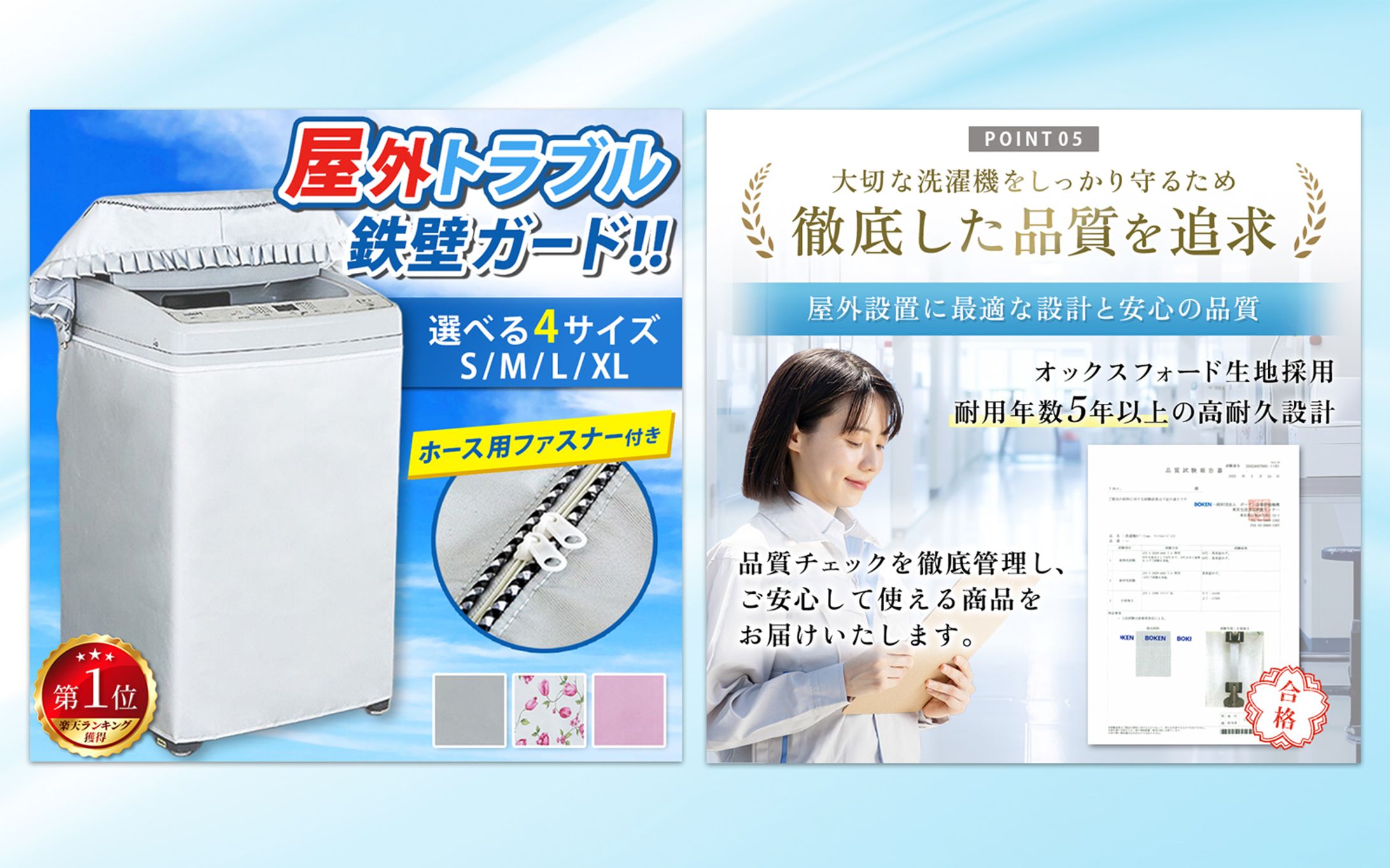 EC商品画像一式：洗濯機カバー-1