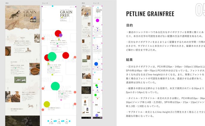 サイトトレース 05