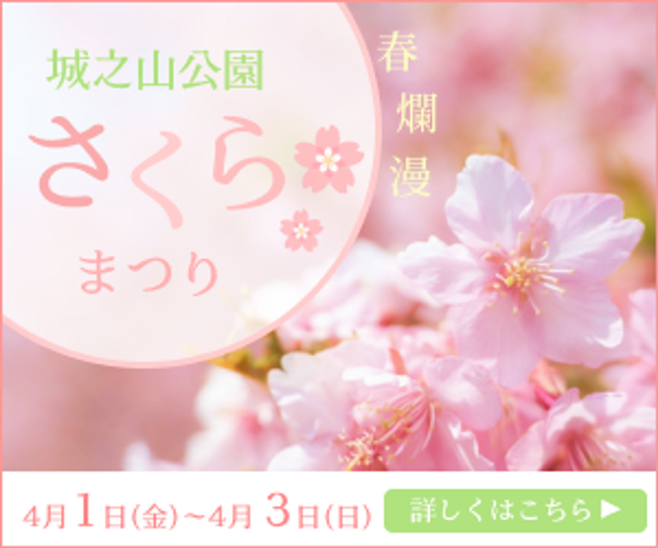 さくらまつり-1