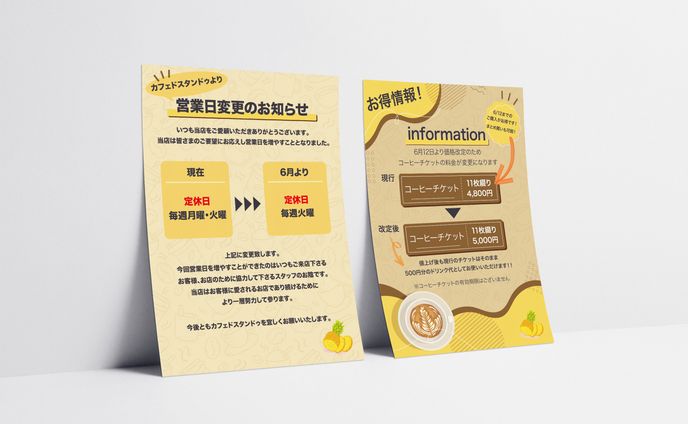 【Flyer】店内フライヤー